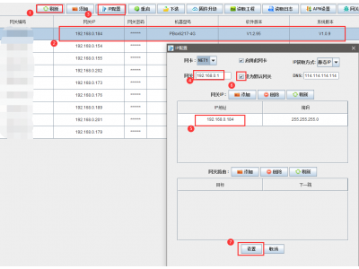 怎么讓智能網(wǎng)關(guān)通過有線網(wǎng)卡上網(wǎng)？