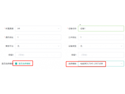 如何采集DLT645-2007電能表？